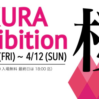 Sakura 展、土日休業。